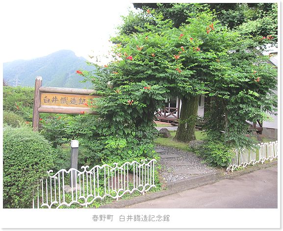 浜松市天竜区春野町散策 風景印 ぶらり旅 浜松市天竜区春野町散策 風景印 ぶらり旅