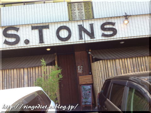 Ｓ．ＴＯＮＳ．竹　で　１０食限定を食べてみた。_d0093468_17535197.jpg