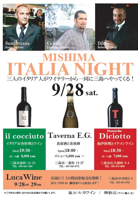 【9月】イベント情報!!_b0016474_1551537.jpg