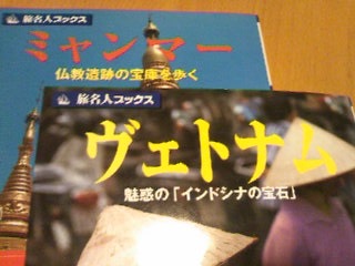 旅名人ブックスは絶版....._c0039685_21273175.jpg