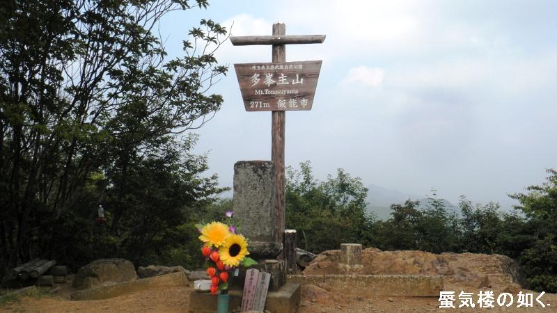 コミック「ヤマノススメ」舞台探訪002 天覧山から多峯主山へ（「コミック二十三合目ともだち」）_e0304702_1236921.jpg