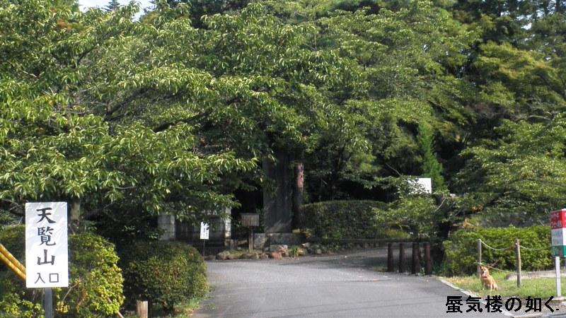 コミック「ヤマノススメ」舞台探訪002 天覧山から多峯主山へ（「コミック二十三合目ともだち」）_e0304702_9152362.jpg