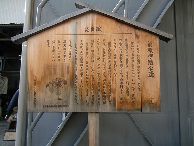 赤穂浪士の潜伏場所（江戸検お題「本当の忠臣蔵」52） : 気ままに江戸