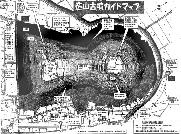 造山古墳 つくりやまこふん 古代史探訪 造山古墳 つくりやまこふん 古代史探訪