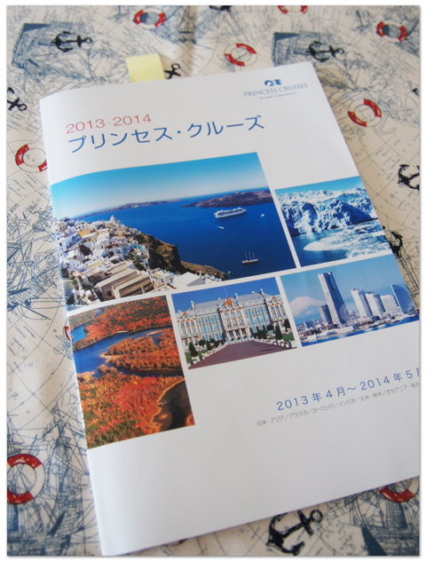 2014年のクルーズ旅行計画_d0210324_9312828.jpg