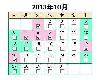 【営業案内】 ８～１１月の休業日にご注意ください_c0015626_112609.jpg