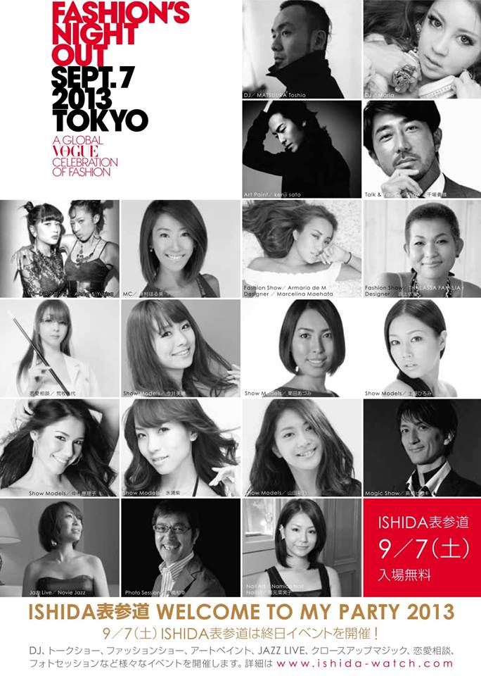 ISHIDA表参道 WELCOME TO MY PARTY 2013が開催!_f0039351_18245041.jpg