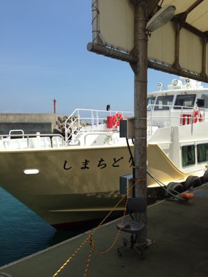 関西のシチリア〜淡路島・沼島 大人の遠足 2013夏_f0134268_1847243.jpg