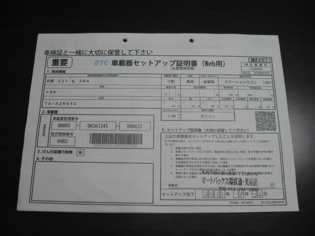 ★本日も納車準備は順調に進んでおります!!★(白石店)_c0161601_19285014.jpg