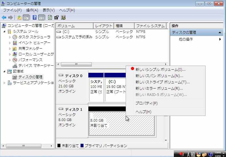 SUSE+XEN Windows のディスクドライブを増設_a0056607_12173265.jpg