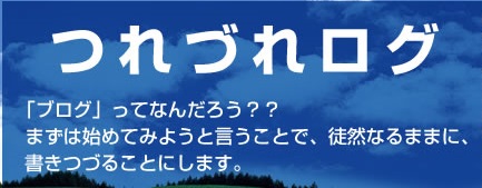 本会の紹介記事が「東浦町長ウエブサイト」に_e0144936_17332953.jpg