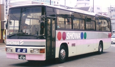 昭和自動車の西工貸切車 2題 +α_e0030537_2327610.jpg