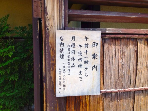 胡蝶庵 仙波_e0292546_223439.jpg