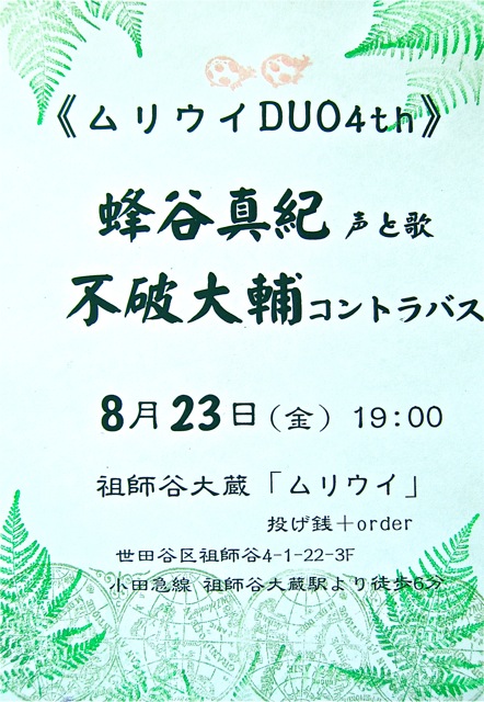 2頭のアゲハ蝶とワタシの関係_d0244370_17184734.jpg