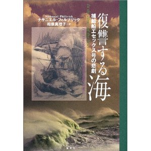 In The Heart Of The Sea ﾍﾞﾝ ｳｨｼｮｰ ﾊｰﾏﾝ ﾒﾙｳﾞｨﾙを演じる ベン ウィッシュな休日 Le Beau Homme Avec Merci
