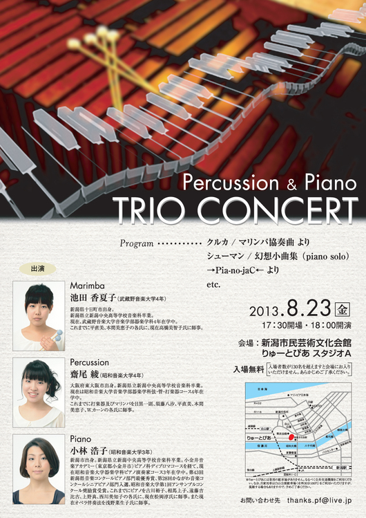 明日はマリンバ&パーカス&ピアノ聴きにいらっしゃいませんか!_e0046190_18141013.jpg