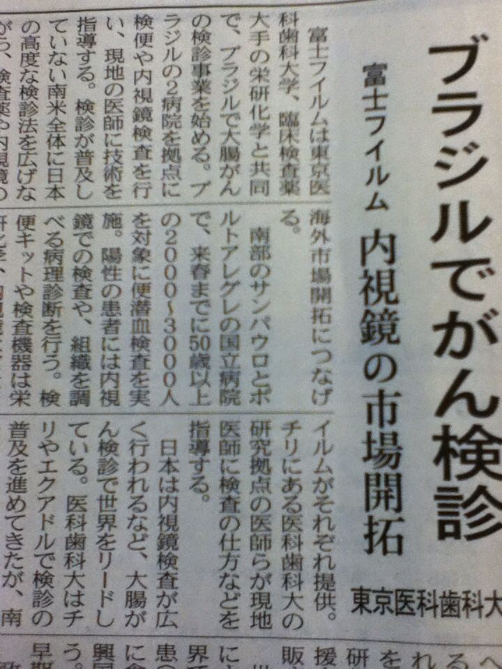 東京医科歯科大学 Good Olboy S Story