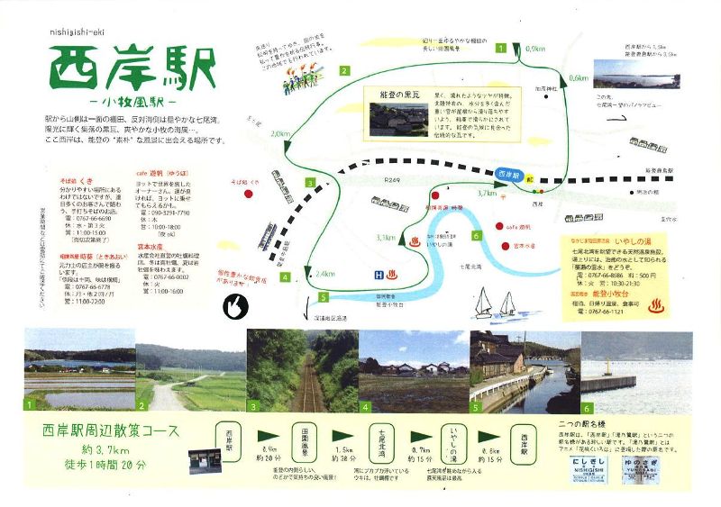 のと鉄道沿線散策マップ見て、また西岸駅西側の棚田を歩いてみたいなと_e0304702_190415.jpg