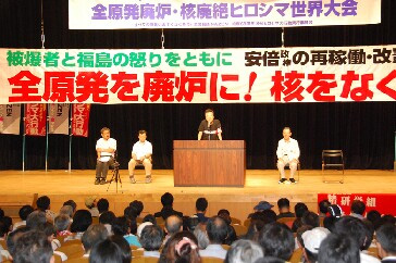 本部情報89号を発行~再稼働阻止・全原発廃炉へ 8・5ヒロシマ世界大会開く!~_d0155415_16353883.jpg