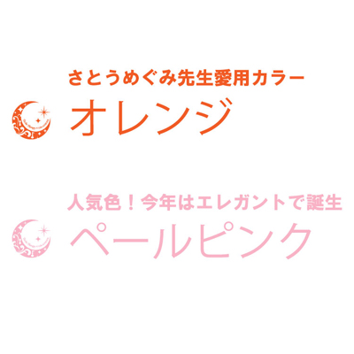 【事務局より】GRANESS×手帳セラピーコラボ手帳カバー 発売色決定!_f0164842_18272645.jpg