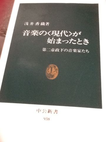 音楽の現代が始まったとき_c0044677_13151535.jpg