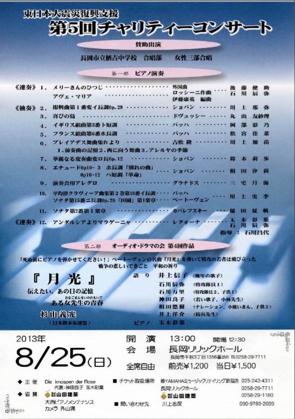 明日はぜひ小黒亜紀さんと水野紗希さんを聴きに行きませんか!_e0046190_15333450.jpg