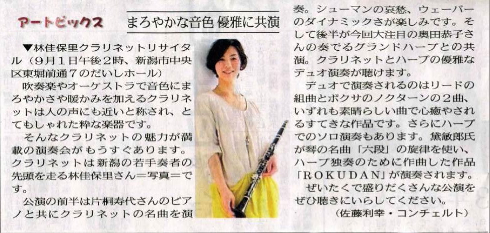 明日はぜひ小黒亜紀さんと水野紗希さんを聴きに行きませんか!_e0046190_1681352.jpg