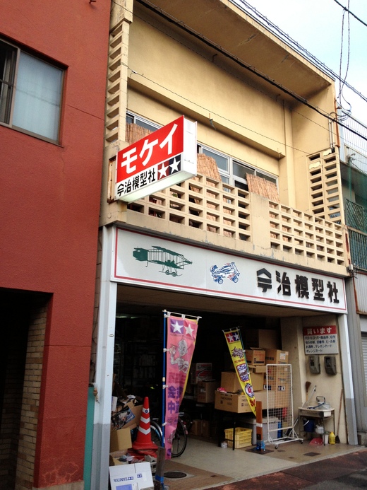 愛媛県のミニ四駆取扱店 今治模型社（愛媛県今治市）_d0037092_8263879.jpg