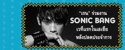 Rain SONIC BANG リハーサル風景　見ていいの？_c0047605_716265.jpg