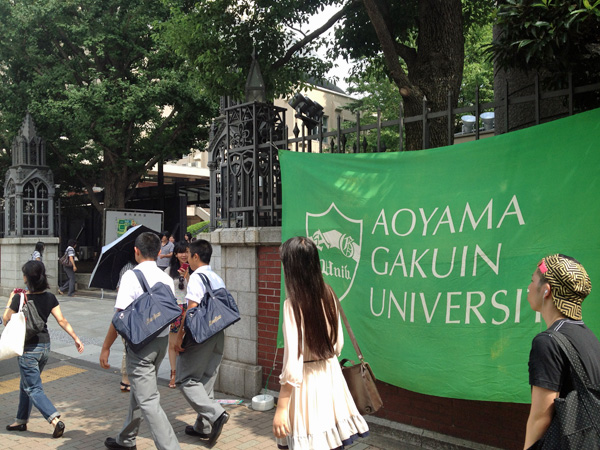青山学院大学でオープンキャンパス 編集者asanaoのブログ 旧 青山学院大学でオープンキャンパス 編集者asanaoのブログ 旧