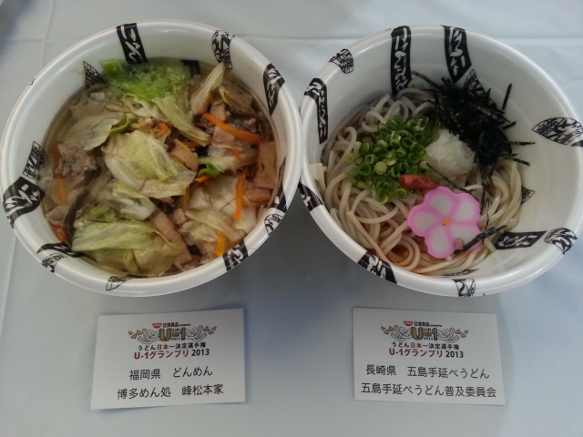 うどん日本一決定選手権 U-1グランプリ2013 @ 代々木公園イベント広場 5,6杯目_b0042308_19431495.jpg
