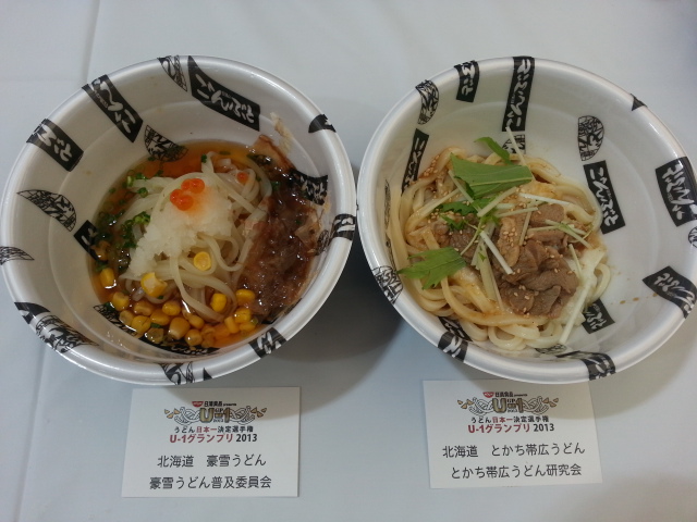 うどん日本一決定選手権 U-1グランプリ2013 @ 代々木公園イベント広場 11,12杯目_b0042308_20324560.jpg
