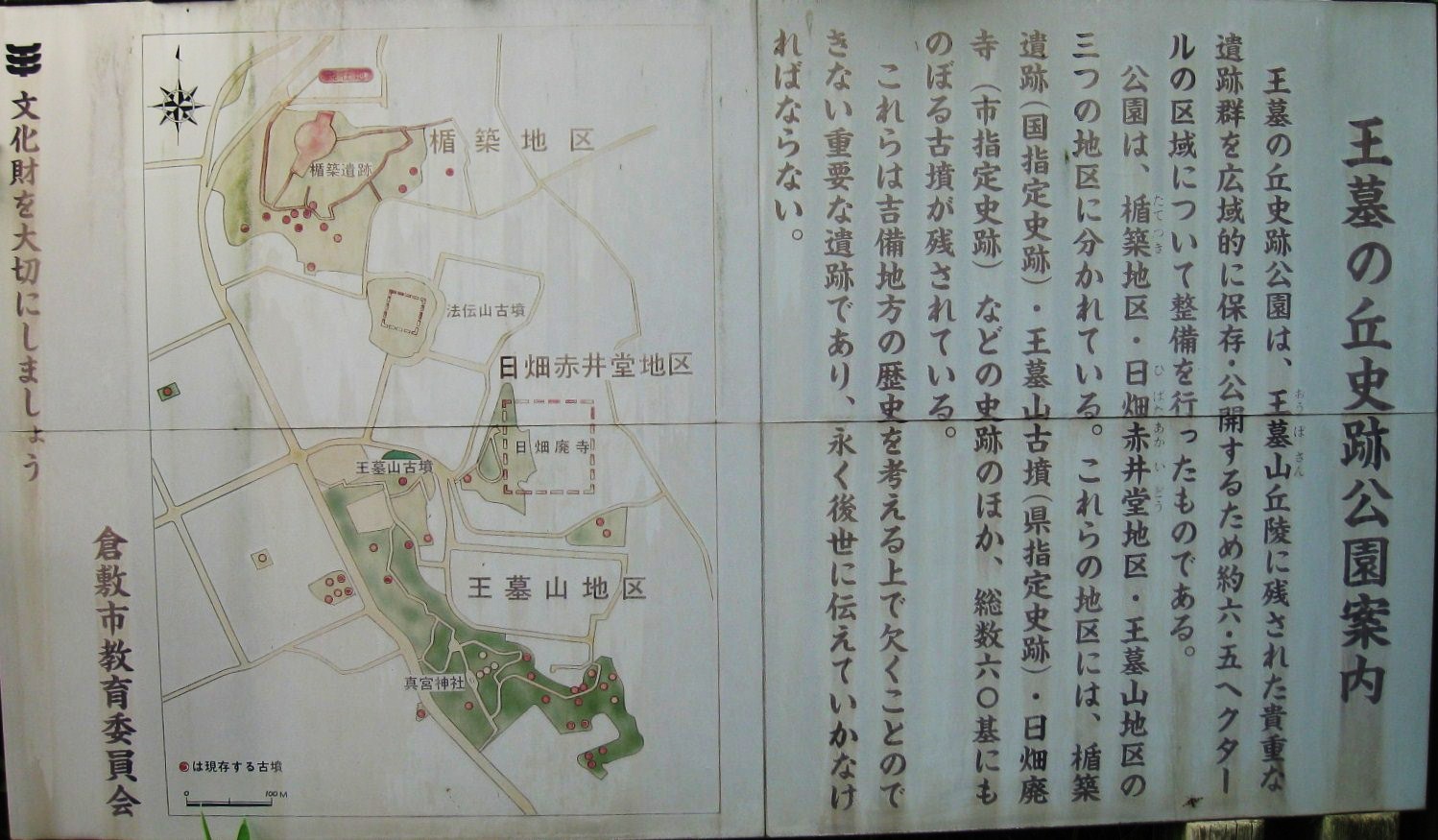 楯築遺跡(たてつきいせき、楯築弥生墳丘墓) : 古代史探訪 楯築遺跡(たてつきいせき、楯築弥生墳丘墓) : 古代史探訪