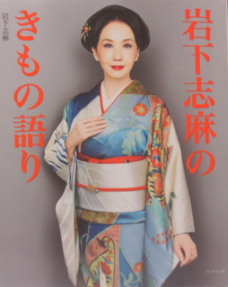 骨格がお美しい! : 岩下志麻さん_f0205317_920302.jpg