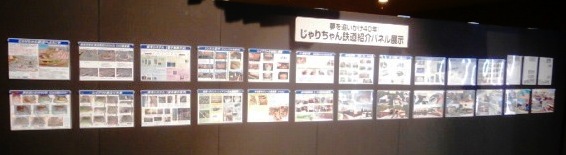 2013年 阪急鉄道模型フェスティバルご報告_a0066027_21482876.jpg