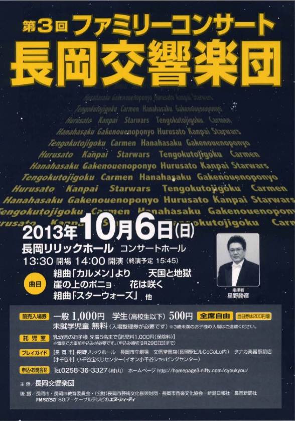明日はぜひ新発田か長岡リリックか小笠原直子さんへ!_e0046190_1622815.jpg