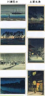 土井コレクション展第5弾（川瀬巴水と土屋光逸）のお知らせ_b0044404_11553512.jpg