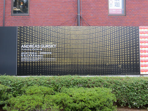アンドレアス・グルスキー展など。_b0129807_22372568.jpg