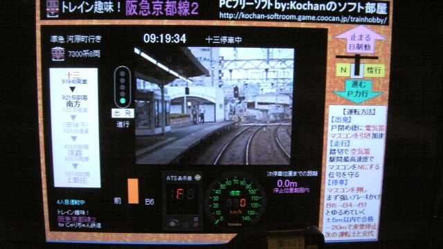 2013年 阪急鉄道模型フェスティバルご報告_a0066027_91546.jpg