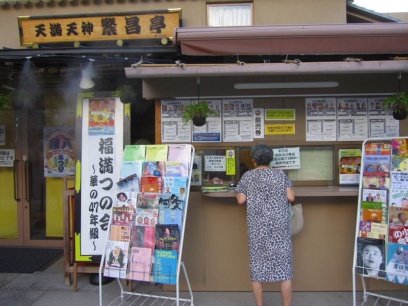 天神祭の『大阪天満宮』を初めて訪問_e0237645_1414388.jpg
