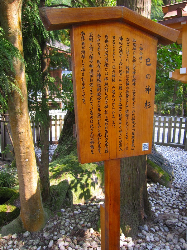 日本で一番古い神社の一つ『大神(おおみわ)神社』(奈良)20160822_e0237645_1418161.jpg