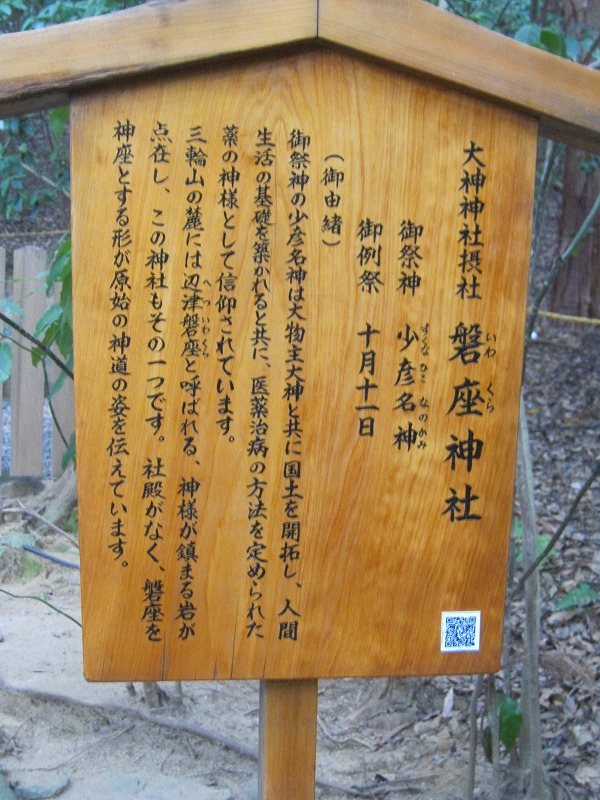日本で一番古い神社の一つ『大神(おおみわ)神社』(奈良)20160822_e0237645_14194568.jpg