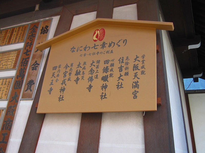 天神祭の『大阪天満宮』を初めて訪問_e0237645_1482141.jpg