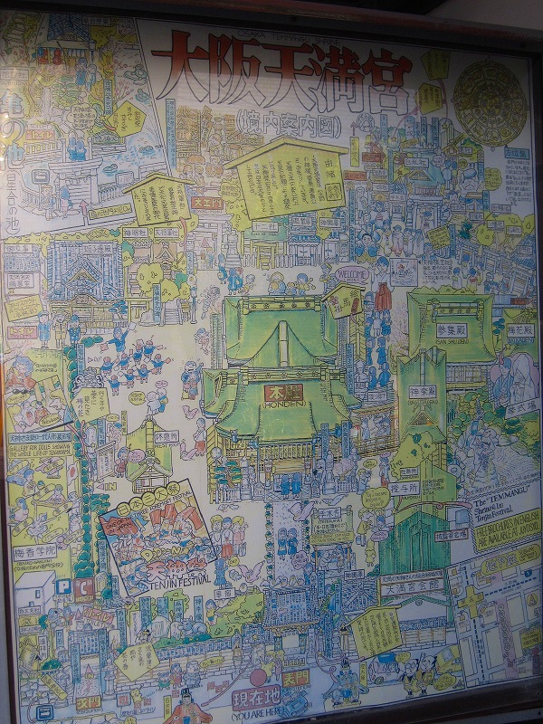 天神祭の『大阪天満宮』を初めて訪問_e0237645_1485161.jpg