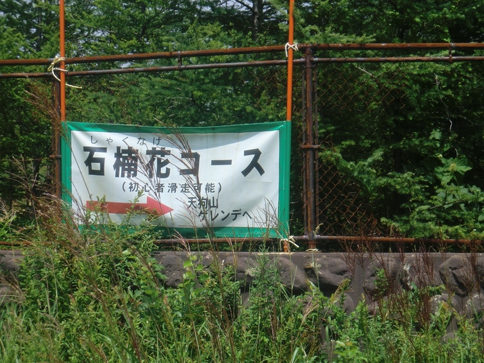 20130814-18　草津温泉　ホテルニュー紅葉　その4_b0075575_9523178.jpg