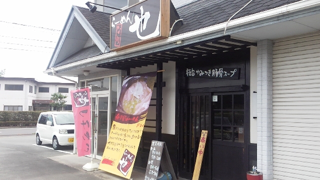 三重の話題のらーめん店行脚～！「津以北中勢編」（次はあるのか？？？）_d0258976_23534034.jpg