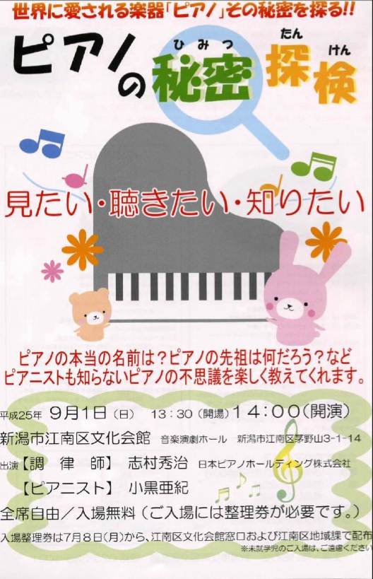 昨日の水野さん&小黒さんよかったらしいですね!_e0046190_1642188.jpg