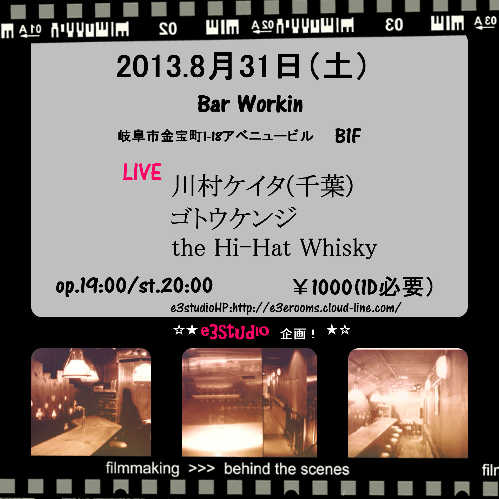 the Hi-Hat whisky LIVE MOVIE@Yanagase Ants 2013.4.7_d0162711_20493183.jpg