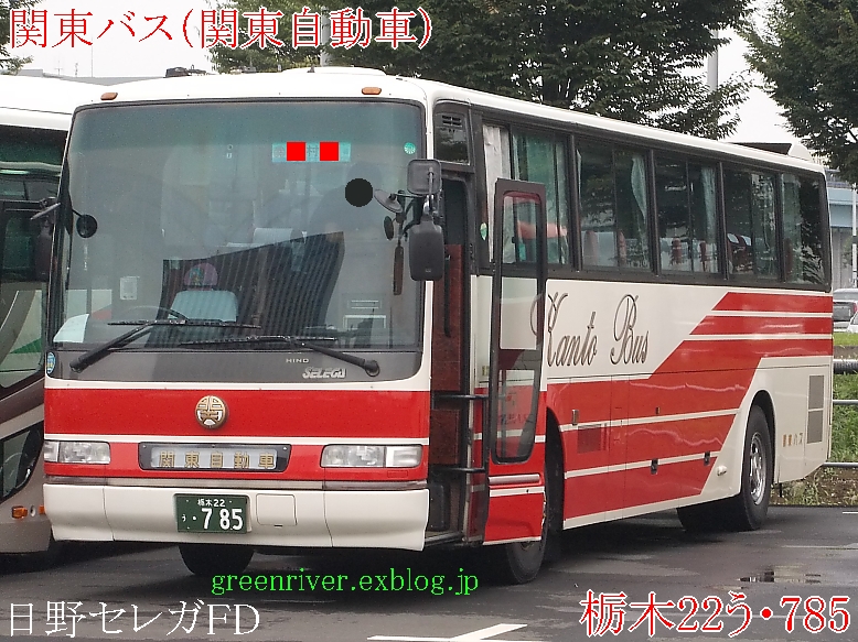 関東自動車 関東バス 栃木22う785 注文の多い 撮影者のblog 関東自動車 関東バス 栃木22う785 注文の多い 撮影者のblog