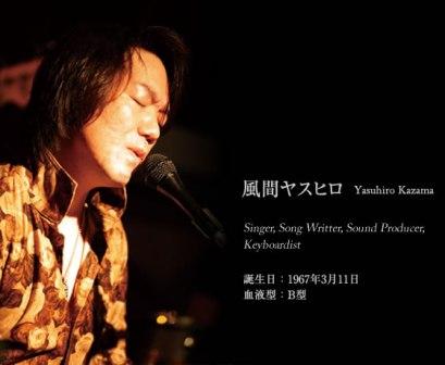 札幌を拠点に活躍するシンガーソングライター風間ヤスヒロ ドラマー佐藤裕一live Iwaki Queen